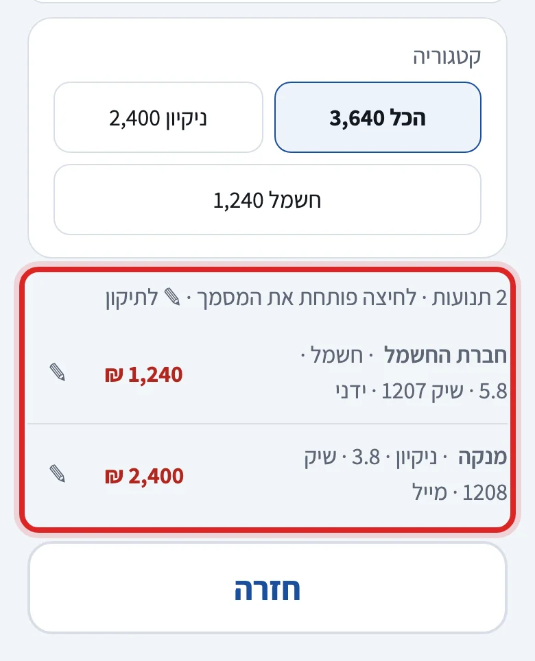 איך מתקנים טעות שכבר נשמרה, שלב 1