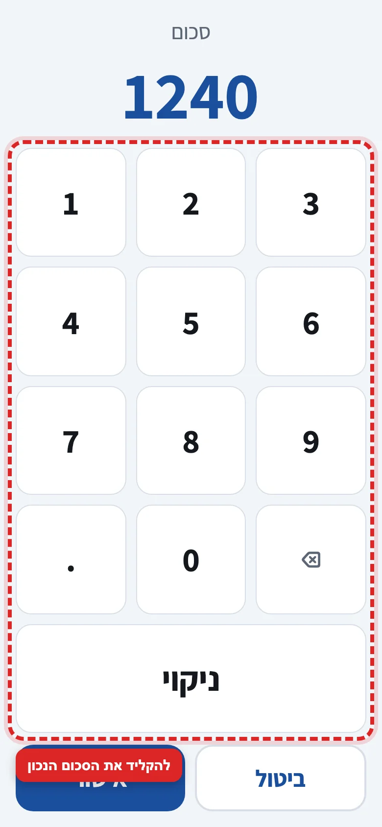 איך מתקנים טעות שכבר נשמרה, שלב 4